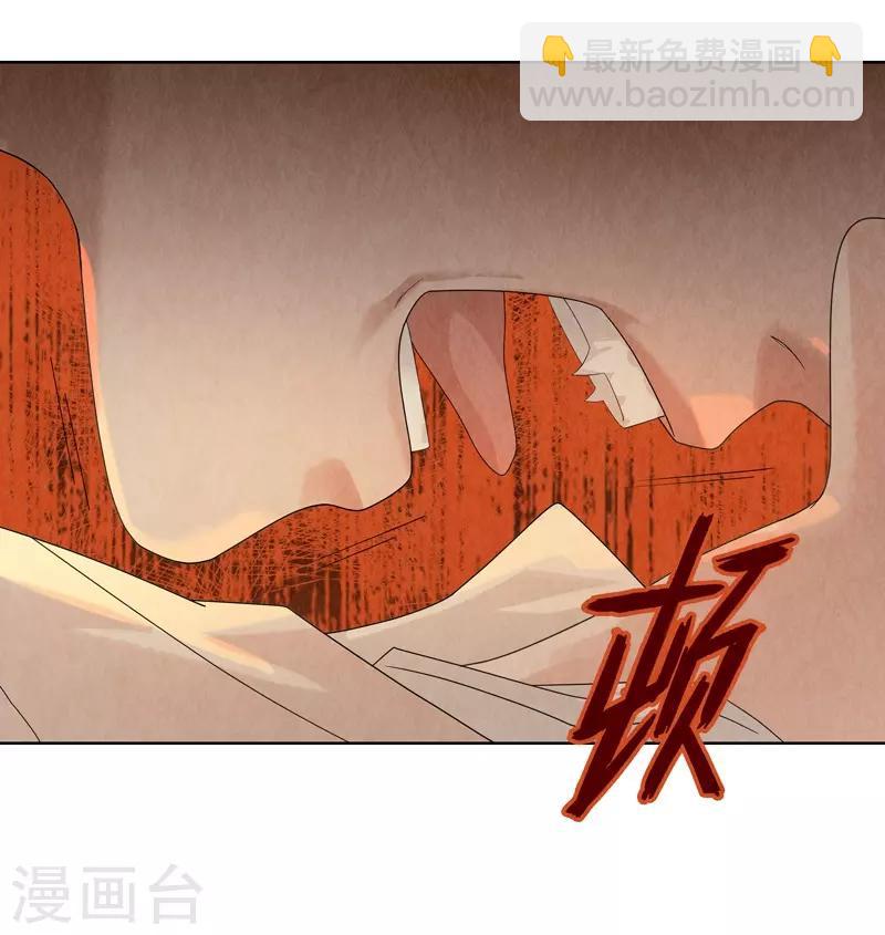 龙俦纪百度百科漫画,第32话1图