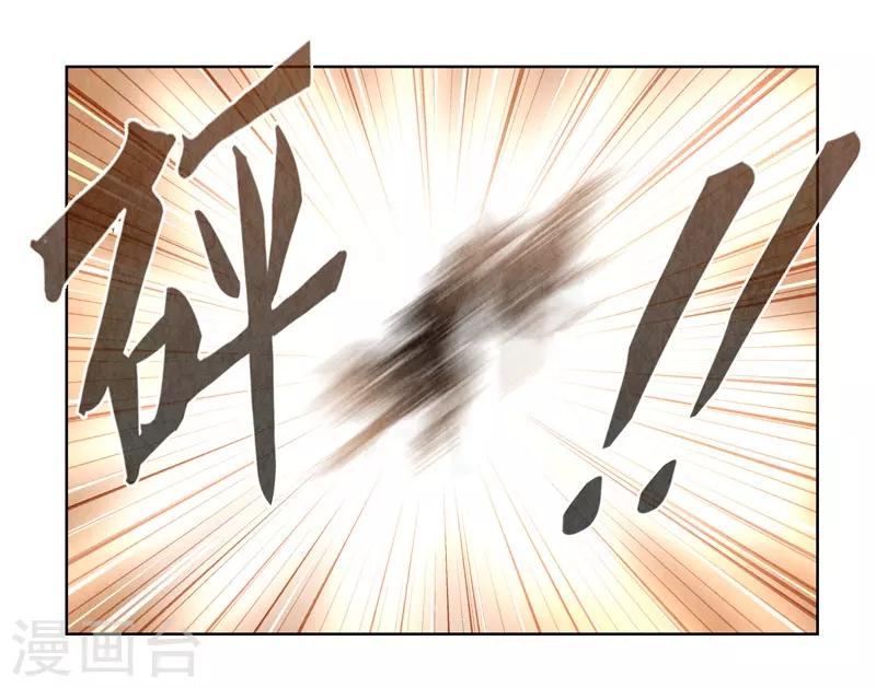 龙俦纪全集免费漫画,第15话2图