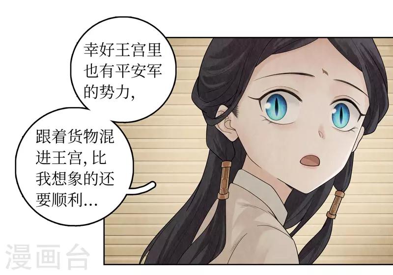 龙俦纪讲的啥漫画,第34话1图