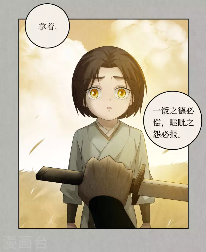 龙俦纪是小说改编的吗漫画,第103话2图