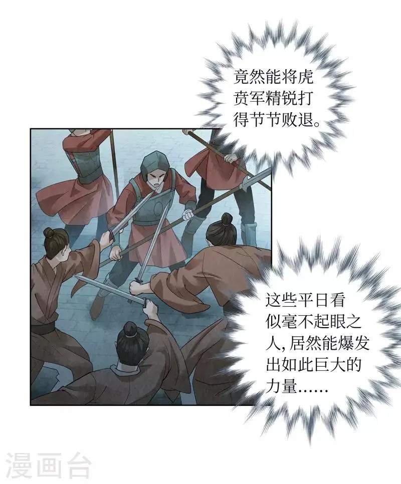 龙俦纪漫画免费漫画,第39话1图