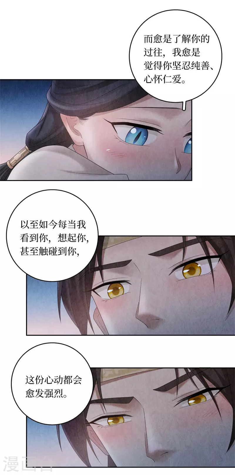 龙俦纪原著小说漫画,第106话1图