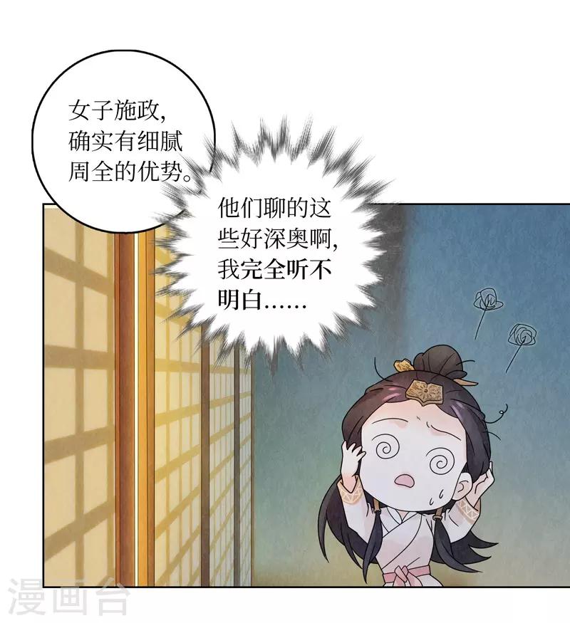 龙俦纪动漫在哪里看漫画,第19话2图