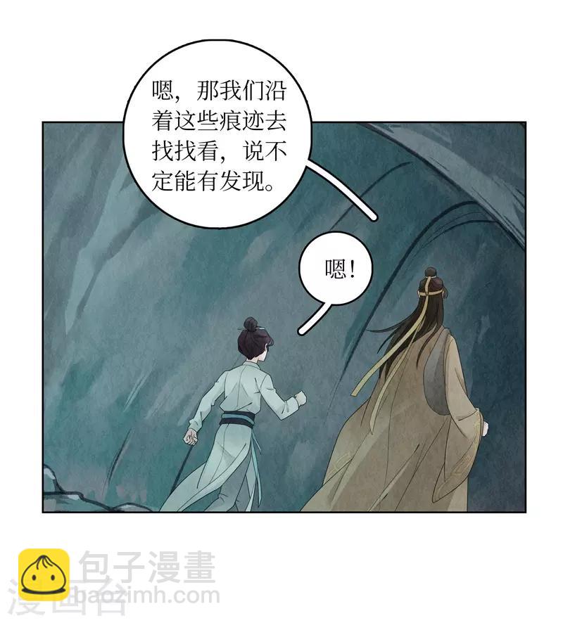 龙俦纪是小说改编的吗漫画,第12话1图