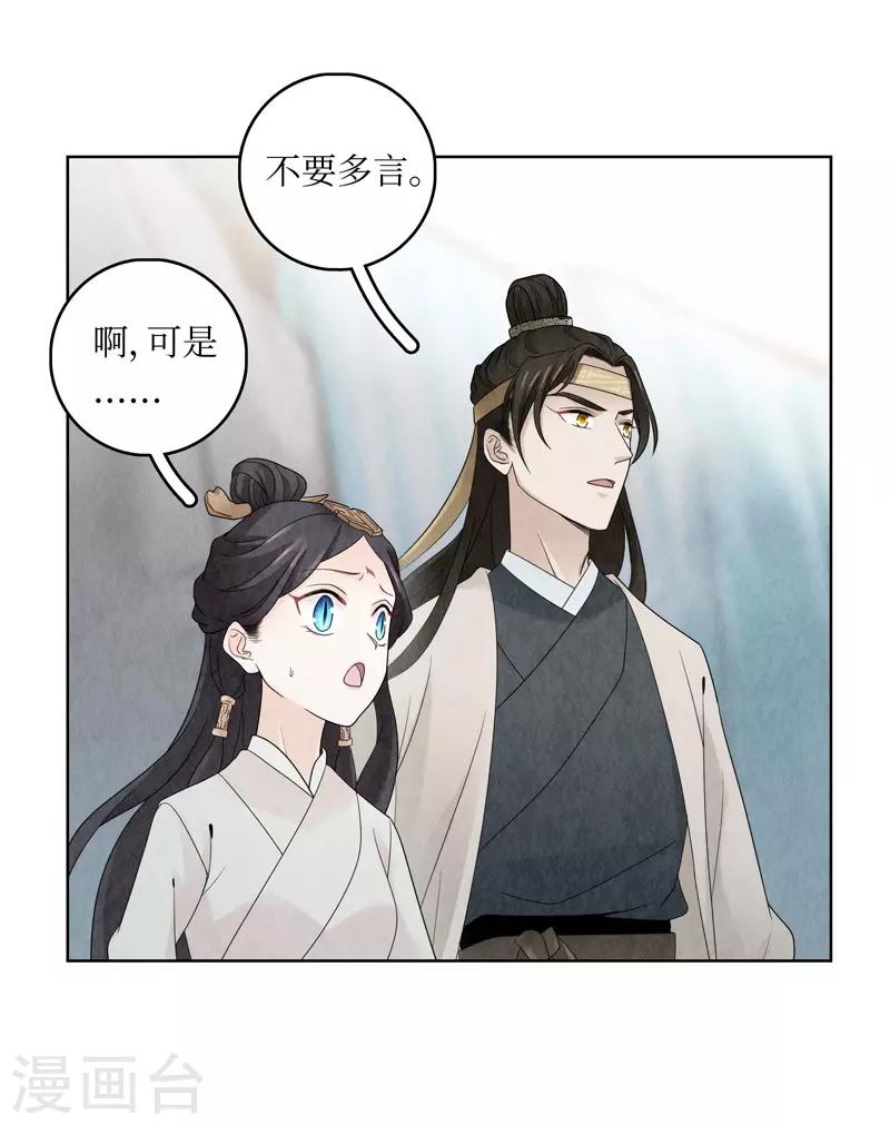 龙俦纪漫画什么小说改编的漫画,第16话1图