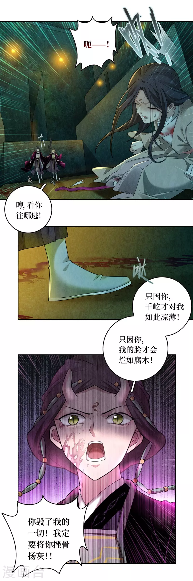 龙俦纪小说免费阅读全文漫画,第130话2图