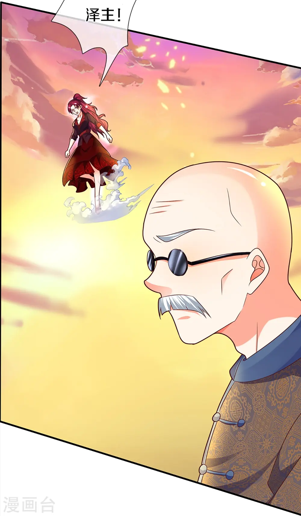 仙尊奶爸当赘婿原著小说漫画,第249话 修真联盟，稳占上风2图