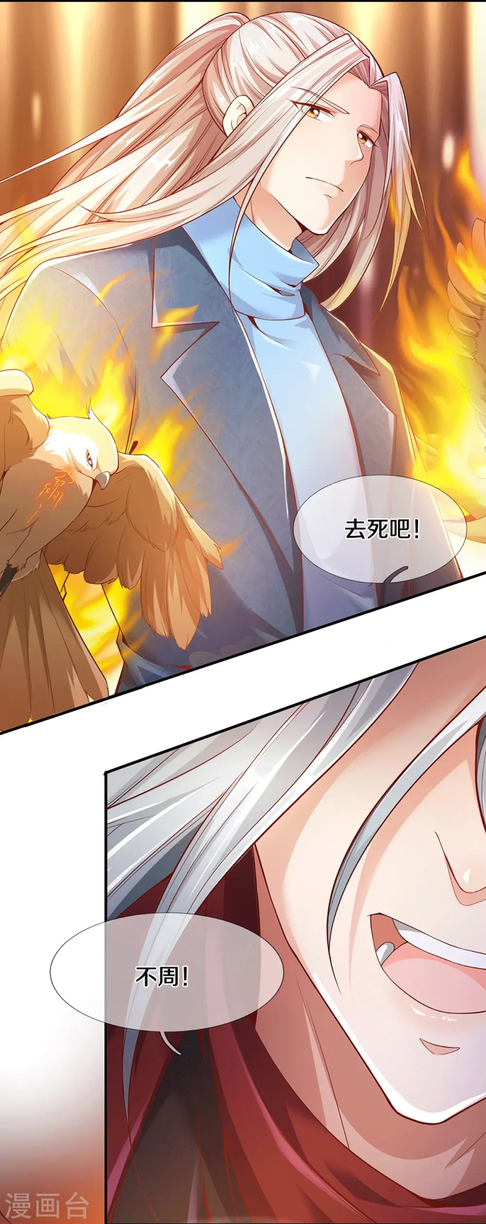 仙尊奶爸当赘婿第一集漫画,第235话 天榜第十，各路追杀1图