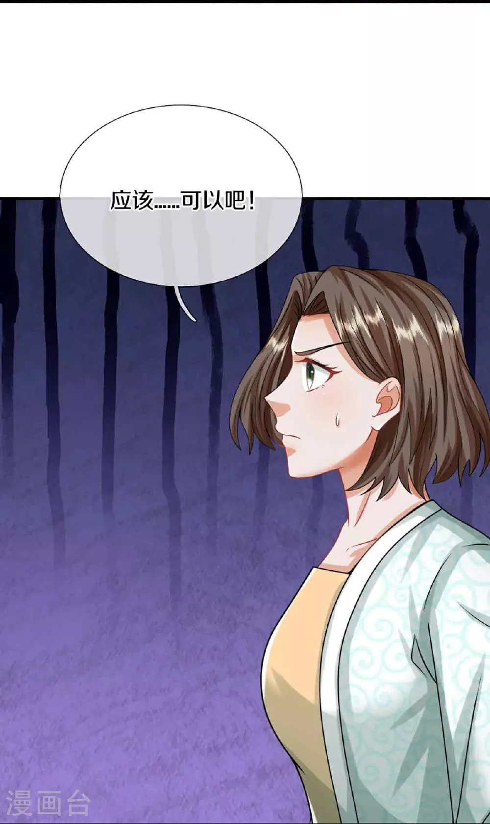 仙尊奶爸当赘婿合集完整版漫画,第377话 魔皇现世，地球毁灭2图