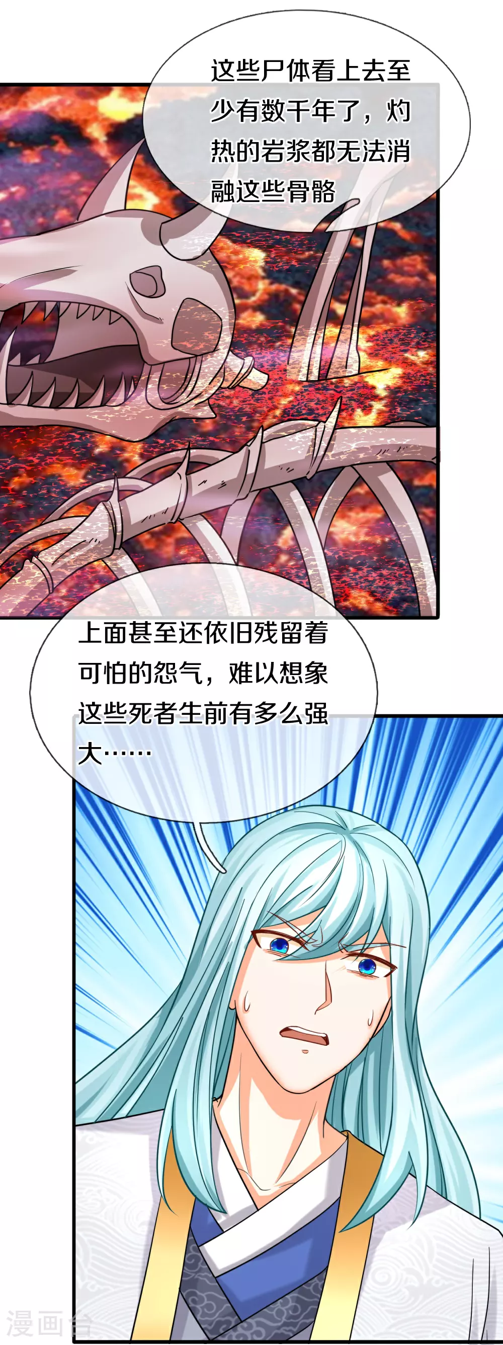 仙尊奶爸当赘婿第二季动漫免费观看漫画,第386话 无名小卒，轮着你管1图