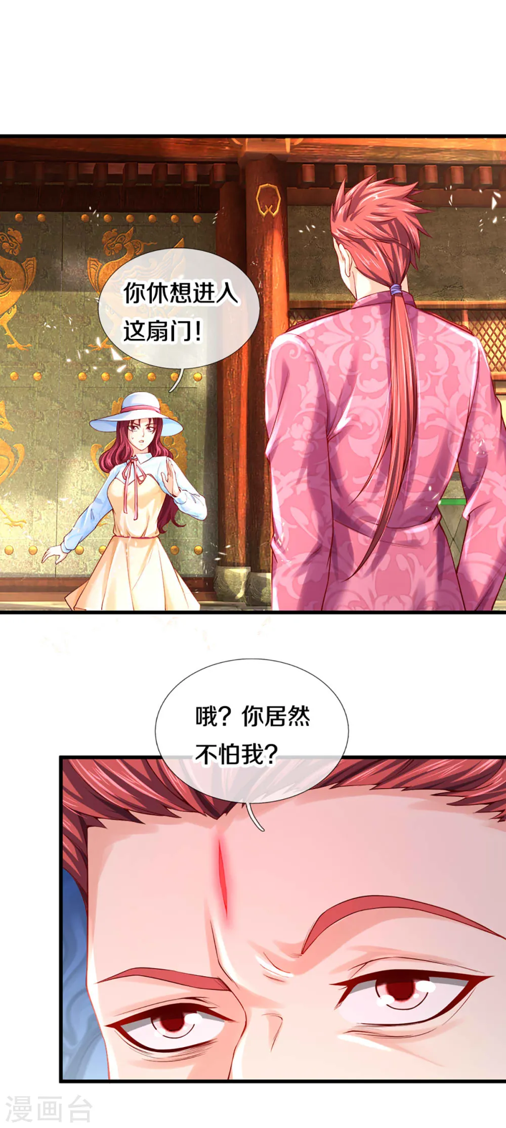 仙尊奶爸当赘婿30话漫画,第216话 三眼真君，狼群屠杀2图