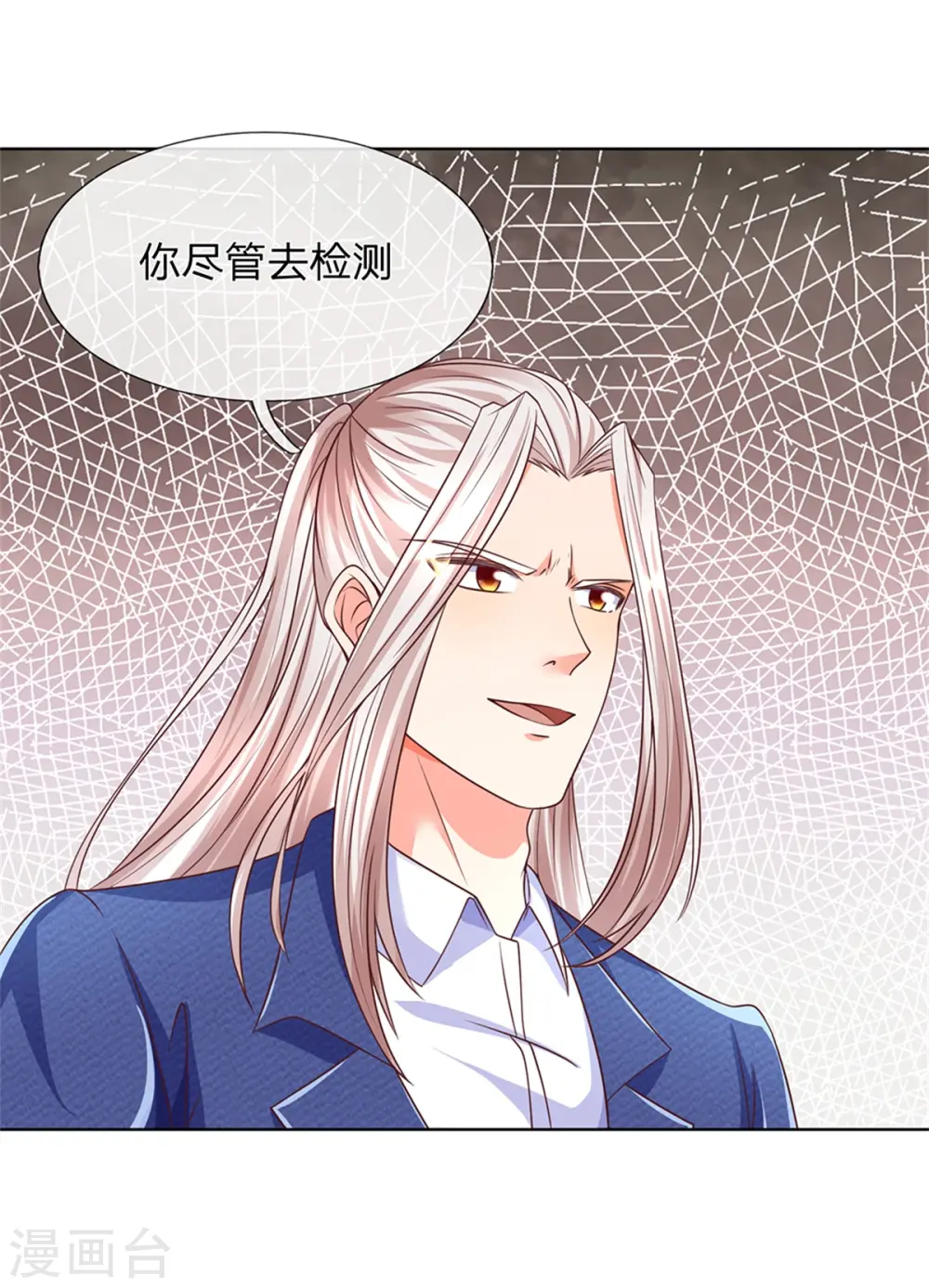 仙尊奶爸当赘婿原著小说漫画,第170话 检测结果，不周镇压2图