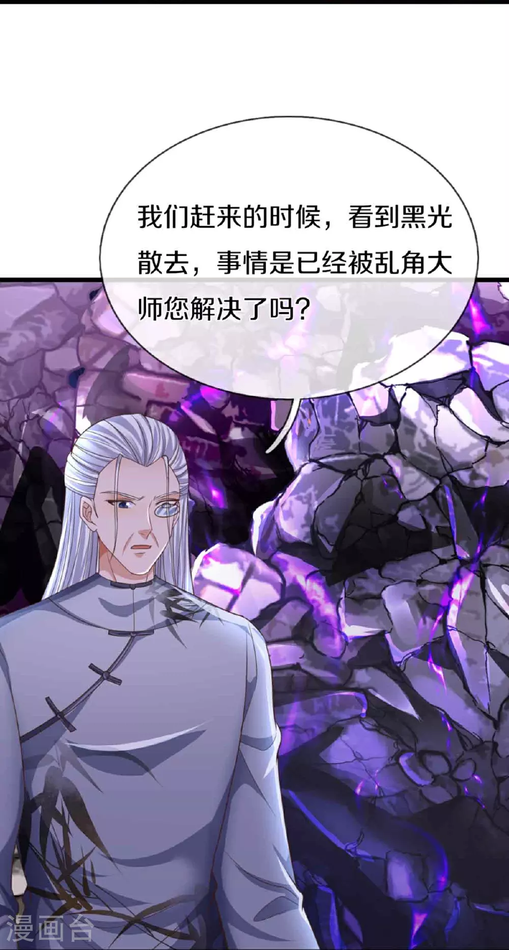 仙尊奶爸当赘婿87漫画,第378话 大义凛然，牺牲自己2图