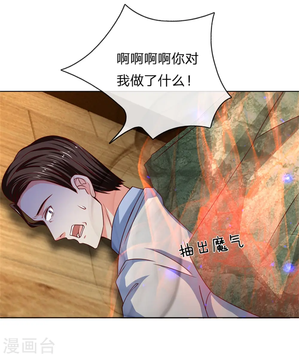 仙尊奶爸当赘婿原著小说漫画,第168话 私立医院，魔兵魔气1图