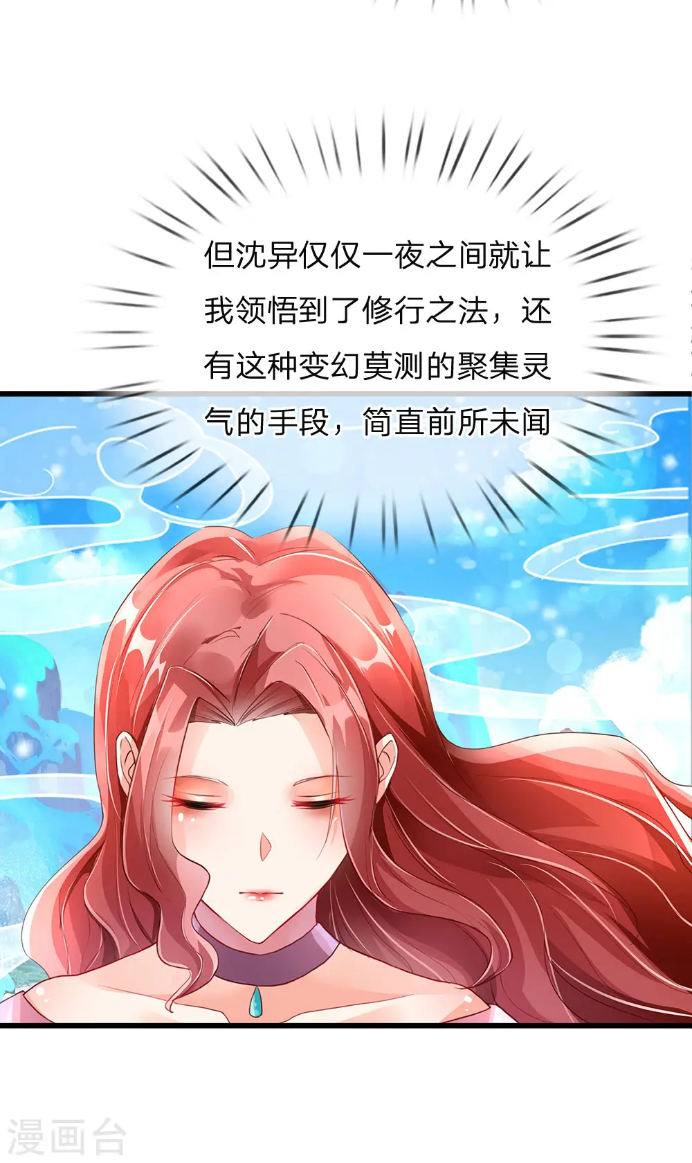 仙尊奶爸当赘婿65漫画,第120话 仙界圣地，聚灵大阵2图