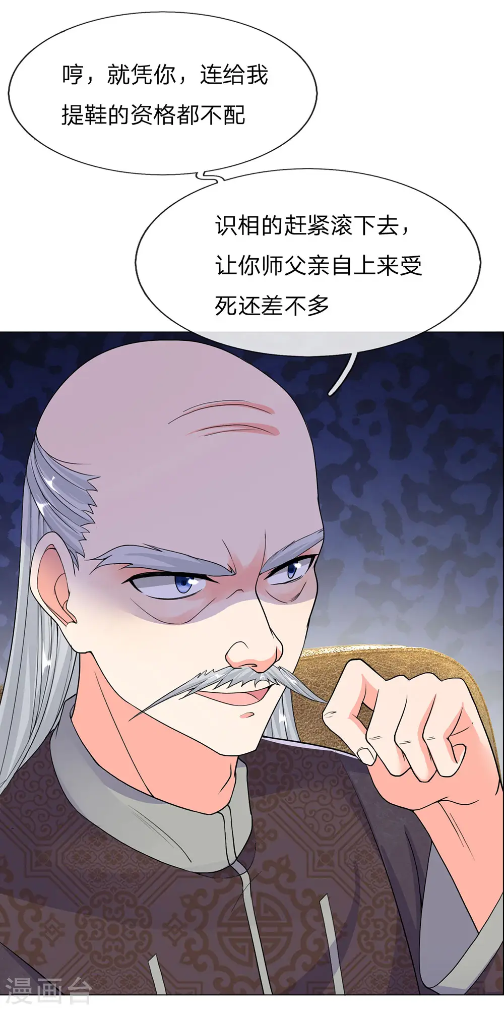 仙尊奶爸当赘婿大结局漫画,第132话 龙湖显威 大肆放言2图