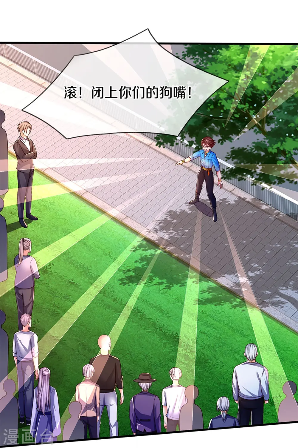 仙尊奶爸当赘婿原著小说漫画,第268话 重遇旧敌，龙家二少2图