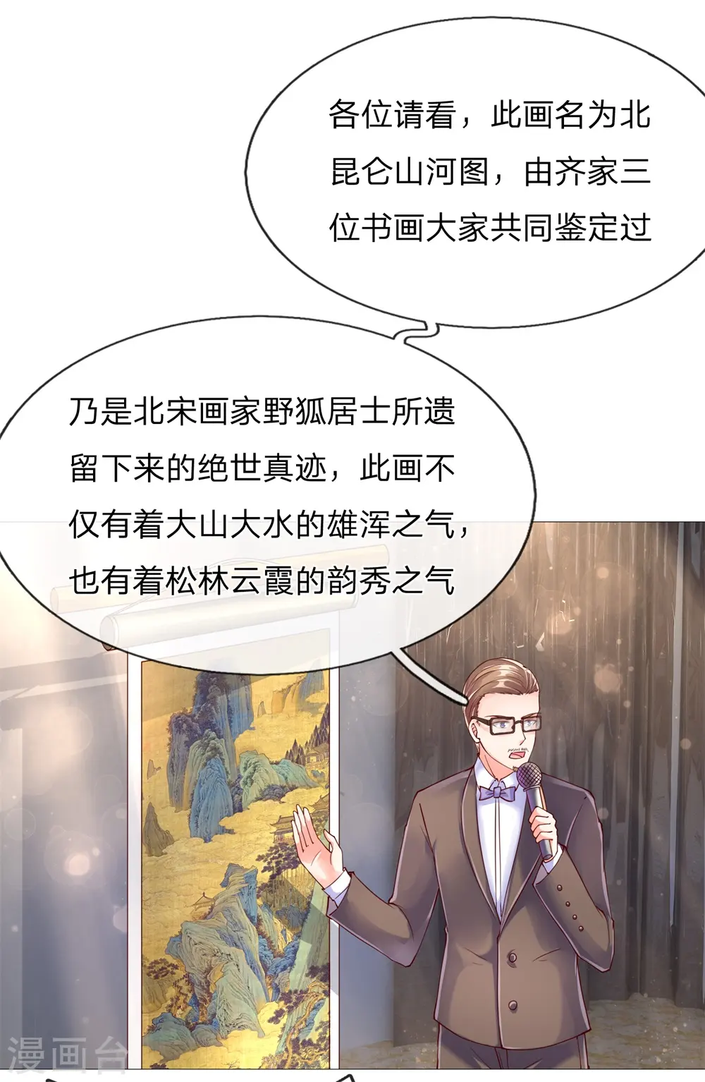 仙尊奶爸当赘婿90话漫画,第111话 替我买画，我来杀他2图