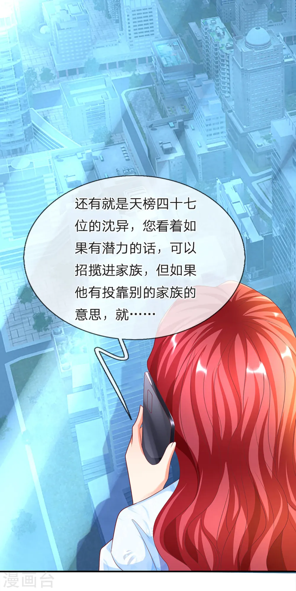 仙尊奶爸当赘婿原著小说漫画,第204话 拜给你看，神像碎裂2图
