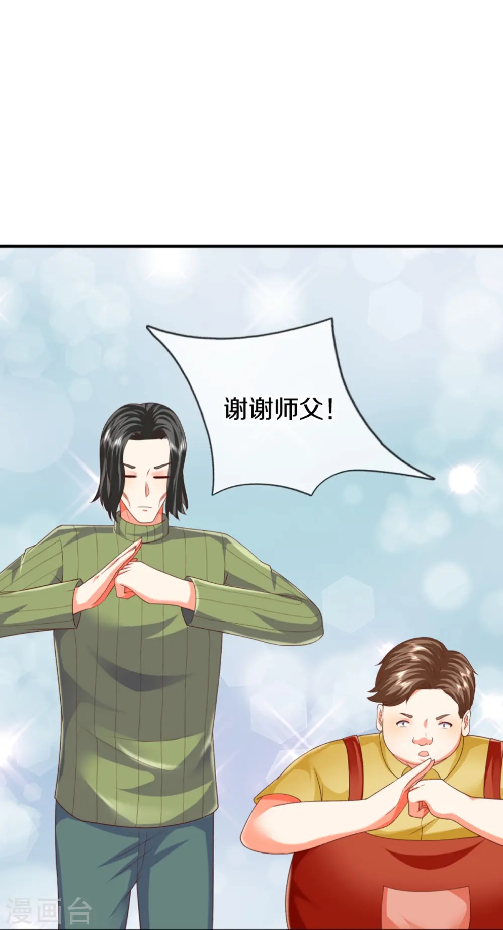 仙尊奶爸当赘婿87漫画,第313话 灵丹糖果，震惊众人1图