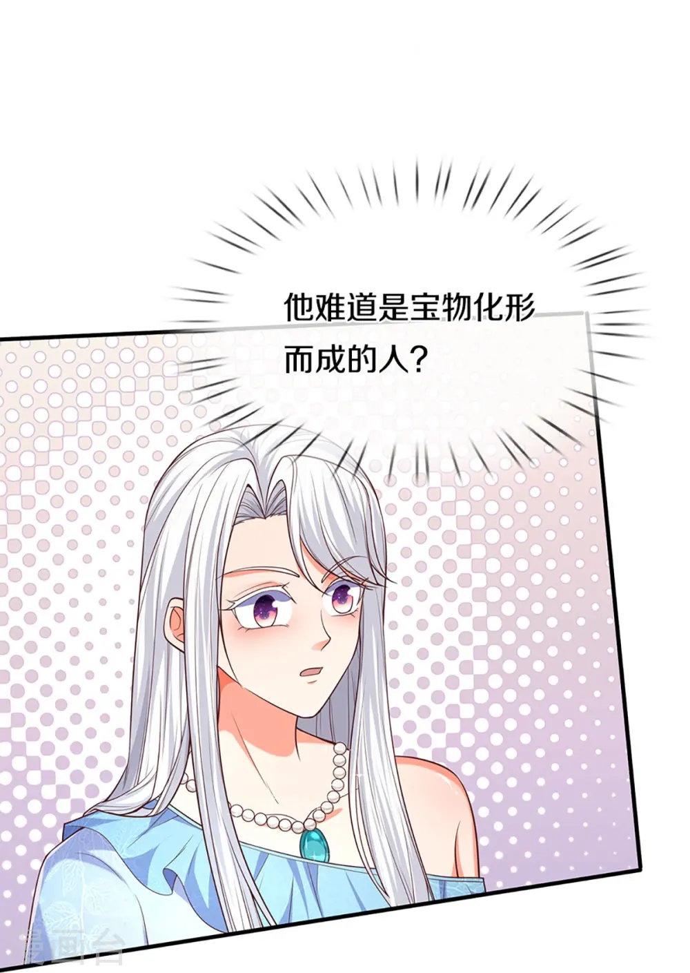 仙尊奶爸当赘婿87漫画,第232话 屠生剑：吾主霸仙尊2图