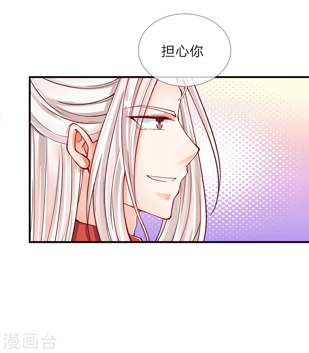 仙尊奶爸当赘婿动漫免费观看全集漫画,第46话 凌家大难，岌岌可危1图