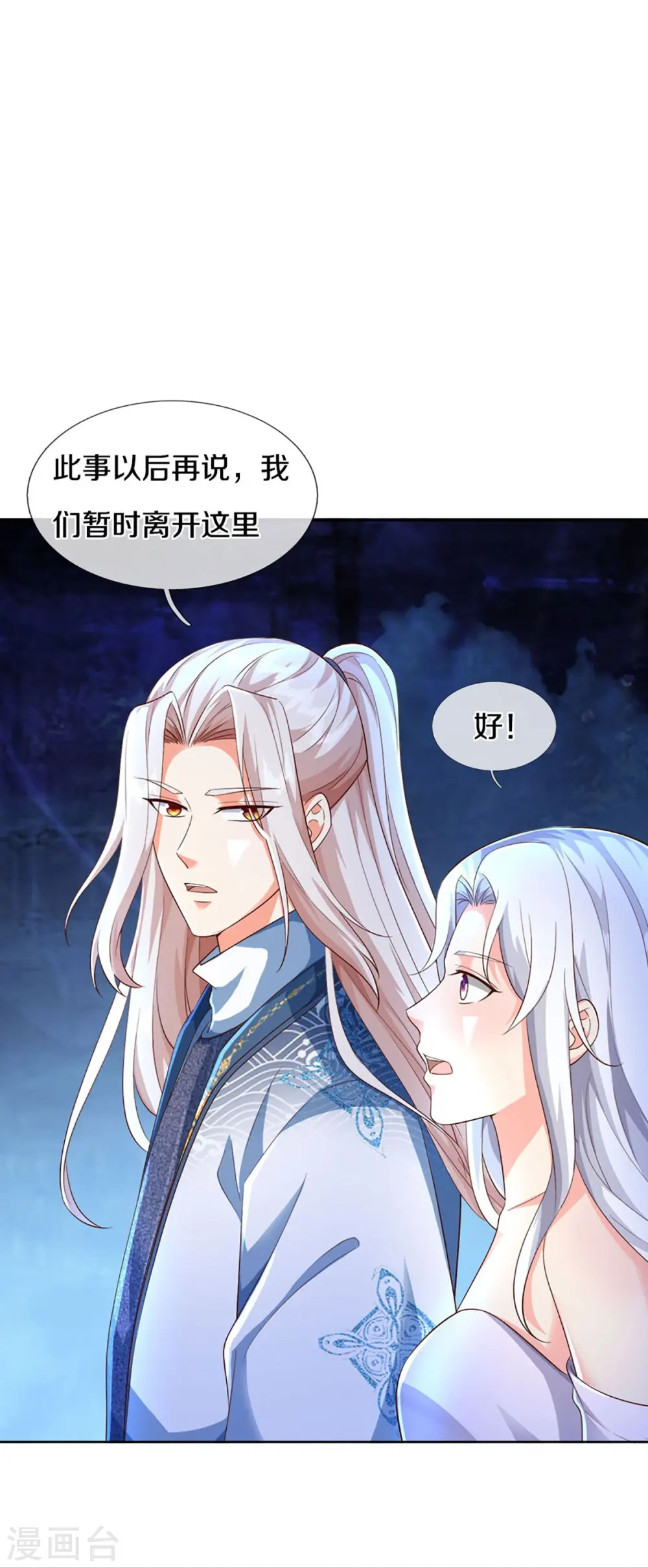 仙尊奶爸当赘婿第2季漫画,第338话 谭家之主，上门讨伐2图