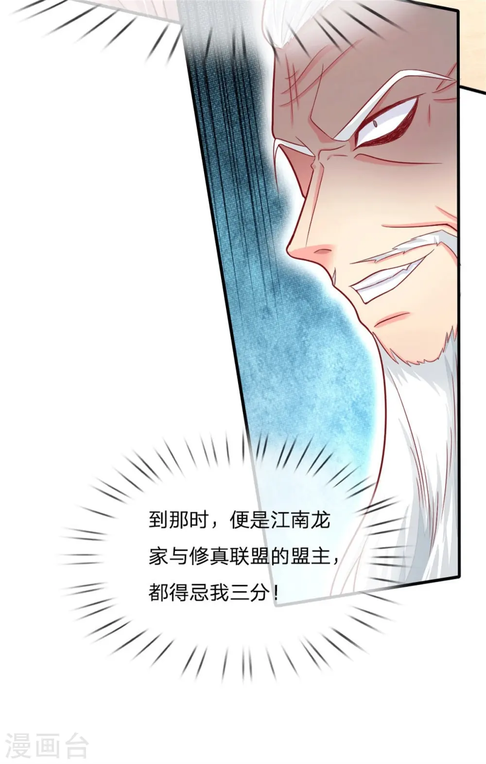 仙尊奶爸当赘婿大结局漫画,第183话 筑基中期，天狱锁魂1图