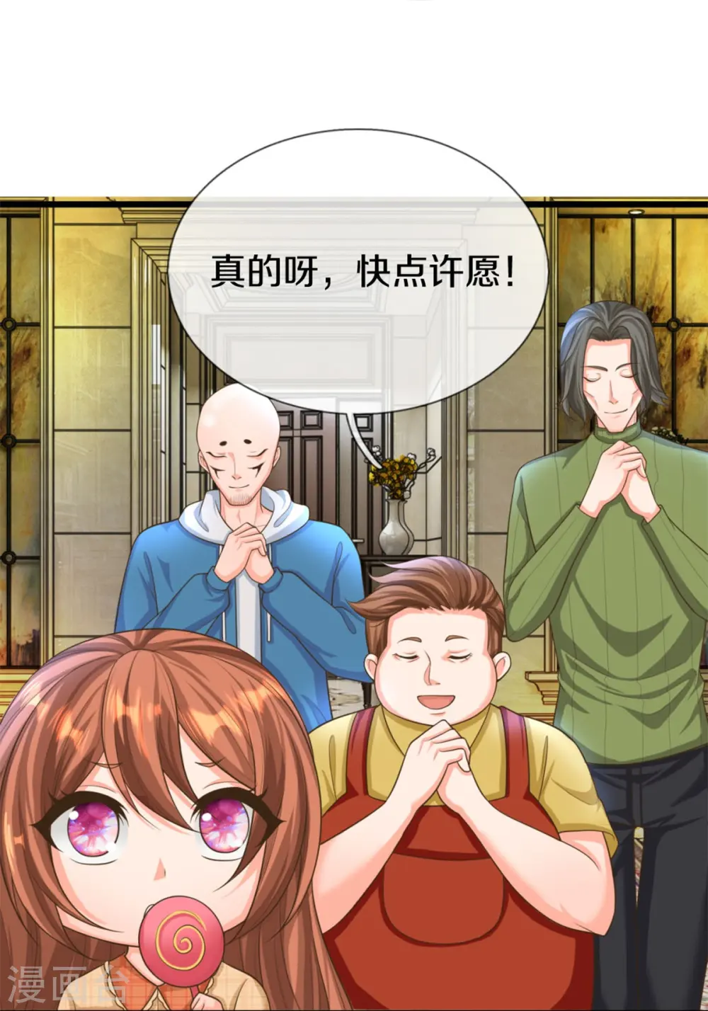 仙尊奶爸当赘婿原著小说漫画,第302话 解封仙体，完美误会2图