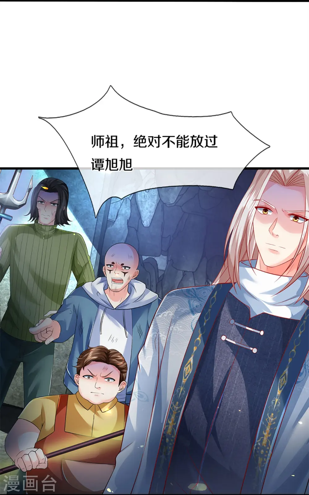 仙尊奶爸当赘婿最新漫画,第329话 以吾之血 祭养乌神1图