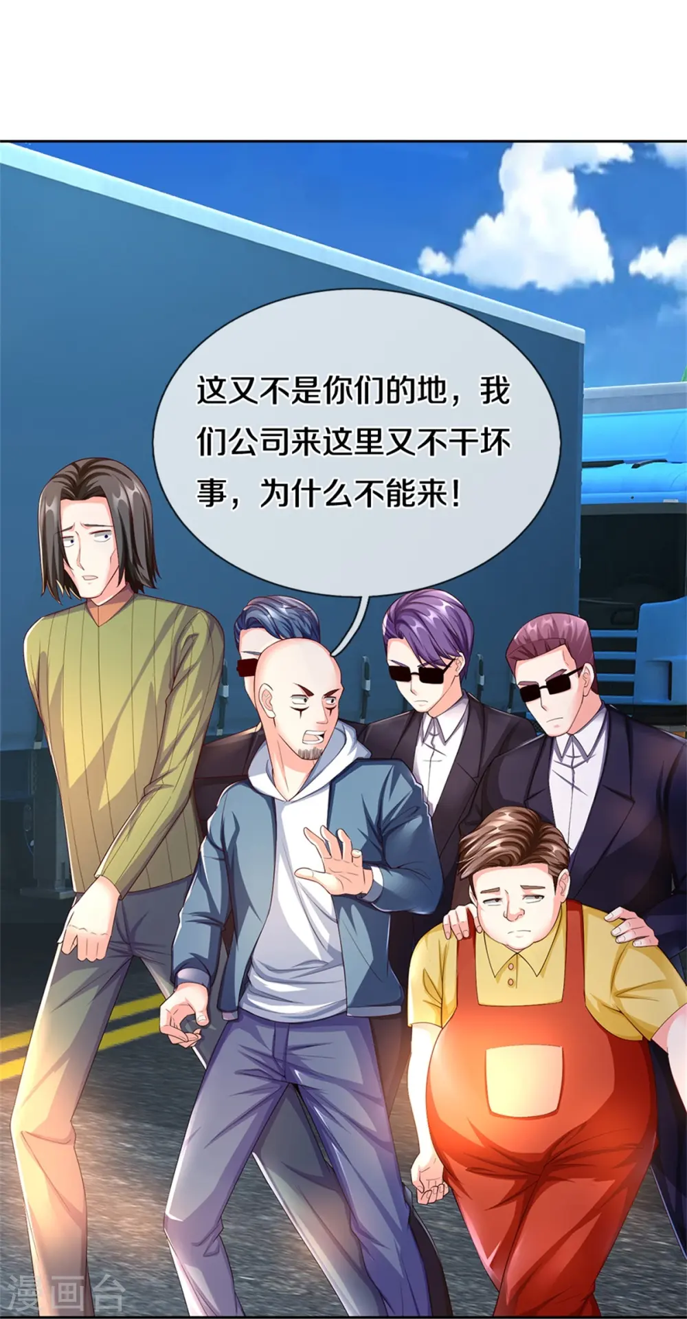 仙尊奶爸当赘婿沈异凌飞语小说漫画,第263话 一拳之力，震慑海外2图