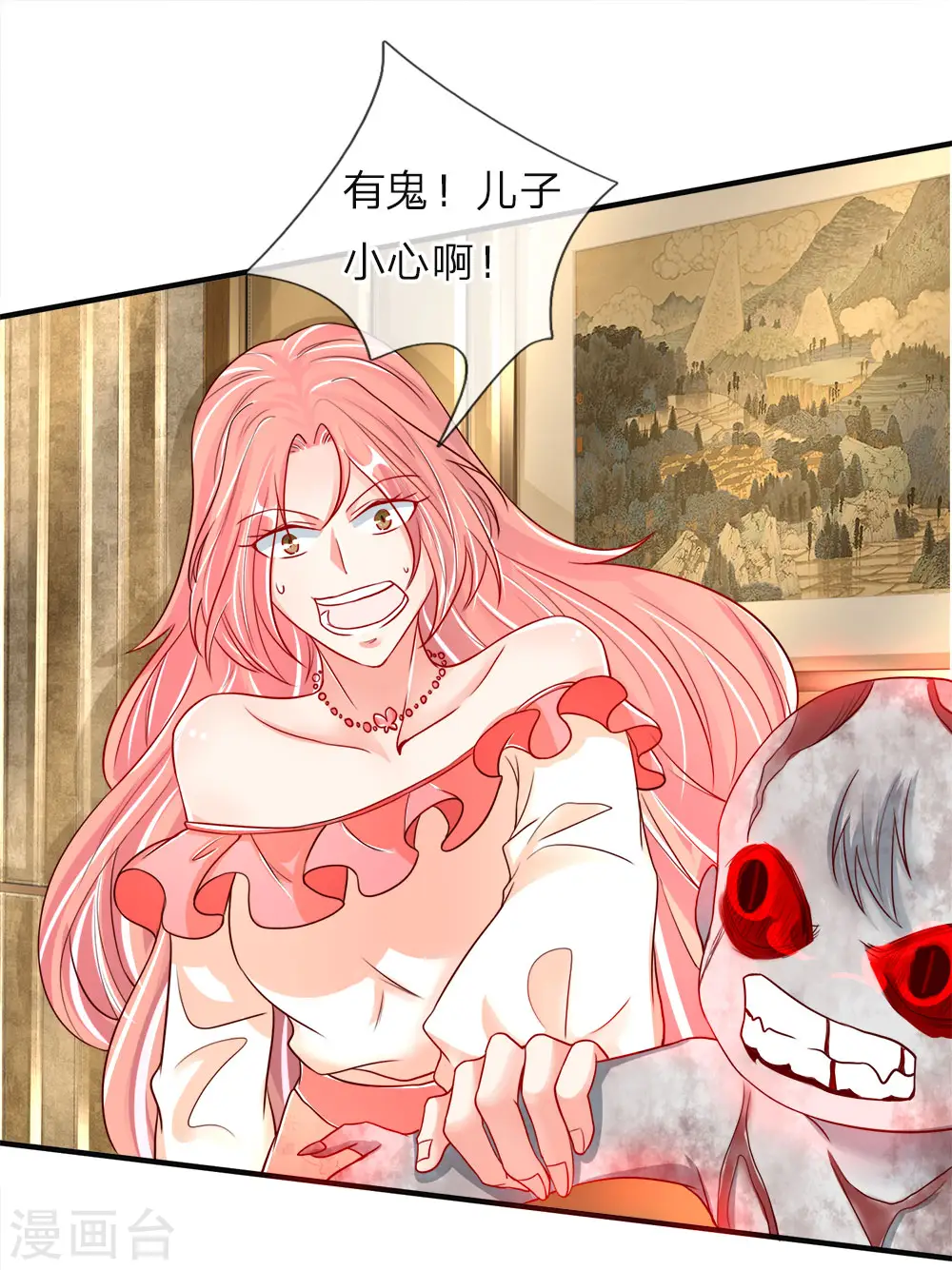 仙尊奶爸当赘婿原著小说漫画,第44话 凌晨二点，万鬼阻挠2图
