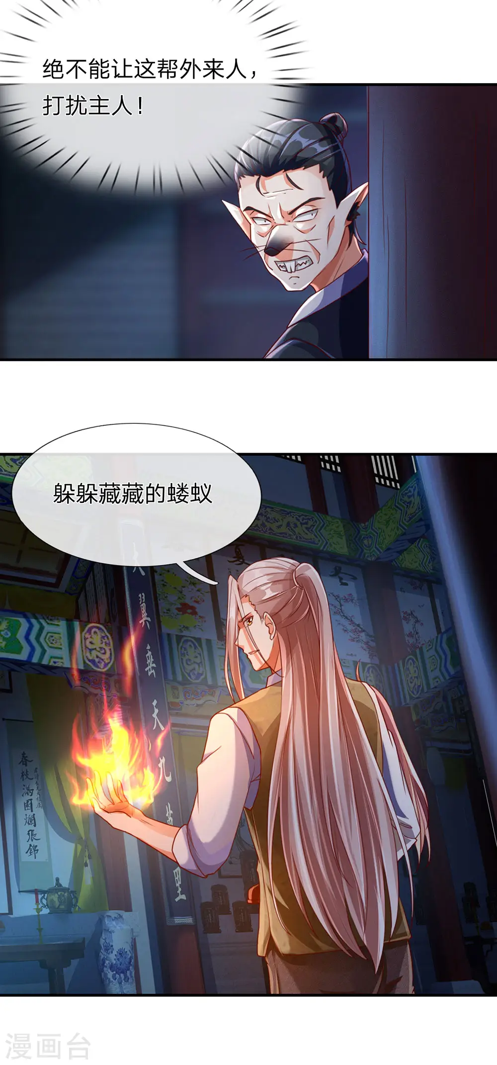仙尊奶爸当赘婿原著小说漫画,第150话 阴森祖宅，黄鼠狼精1图