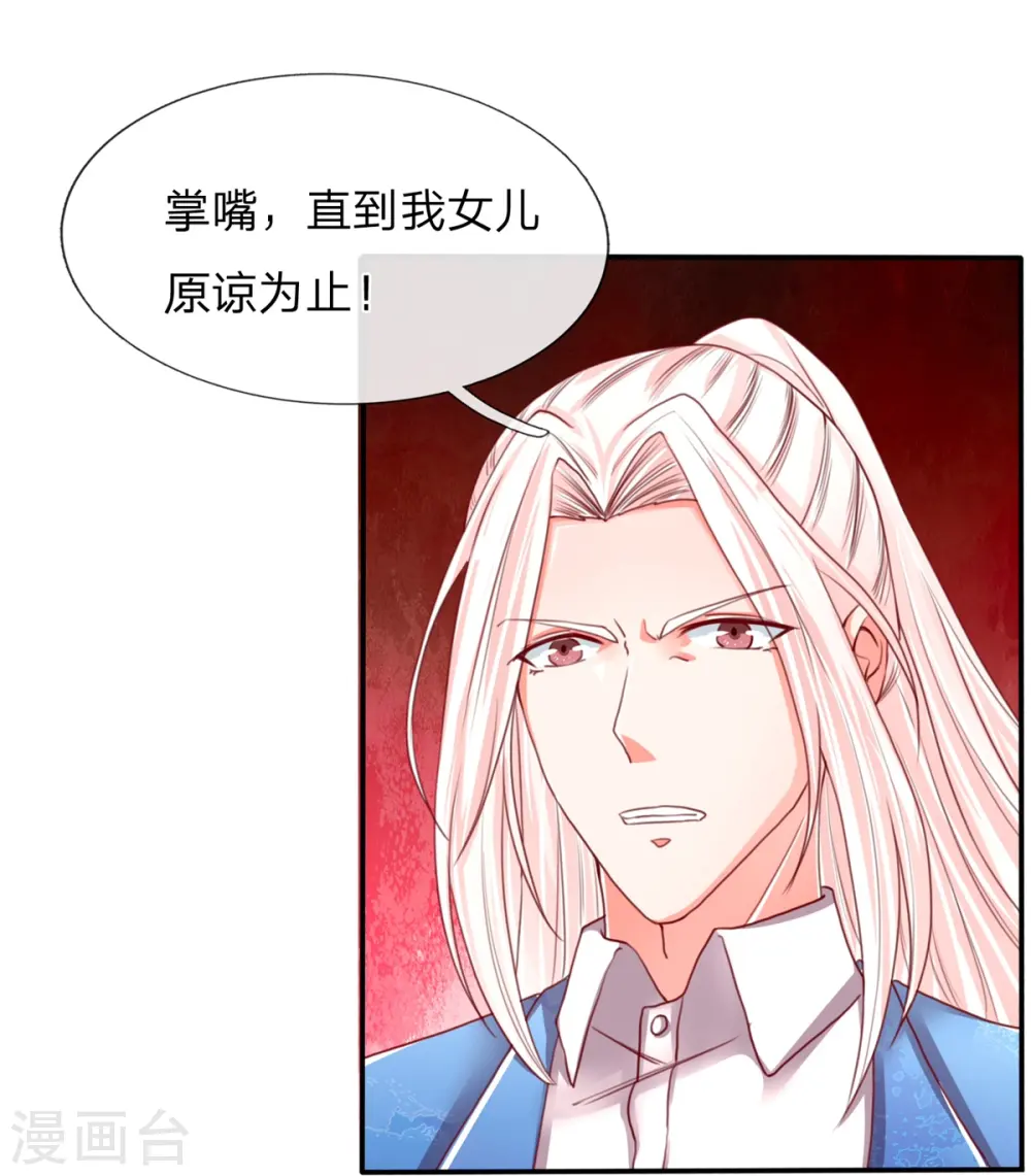 仙尊奶爸当赘婿漫画,第103话 陪同参观，春心芳动2图