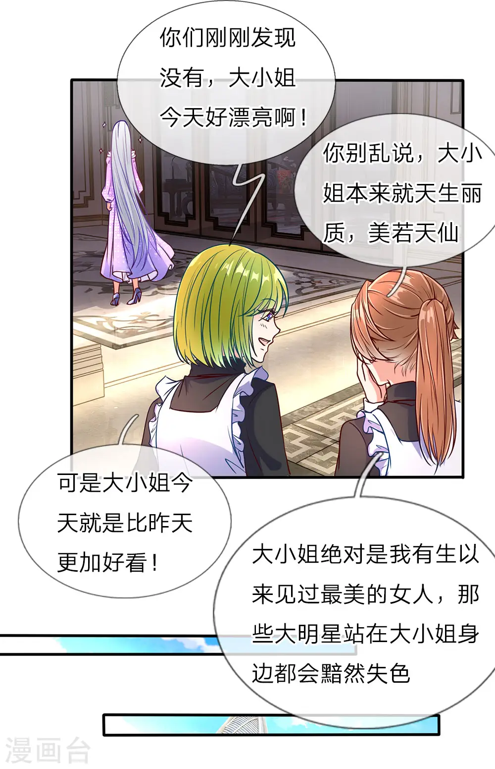 仙尊奶爸当赘婿1漫画,第73话 爸爸你快，帮帮妈妈1图