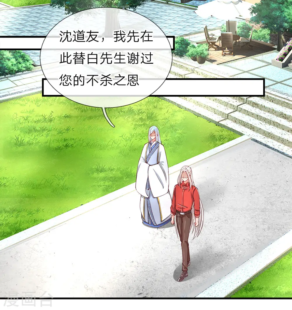 仙尊奶爸当赘婿原著小说漫画,第48话 修真联盟，上古杀阵2图