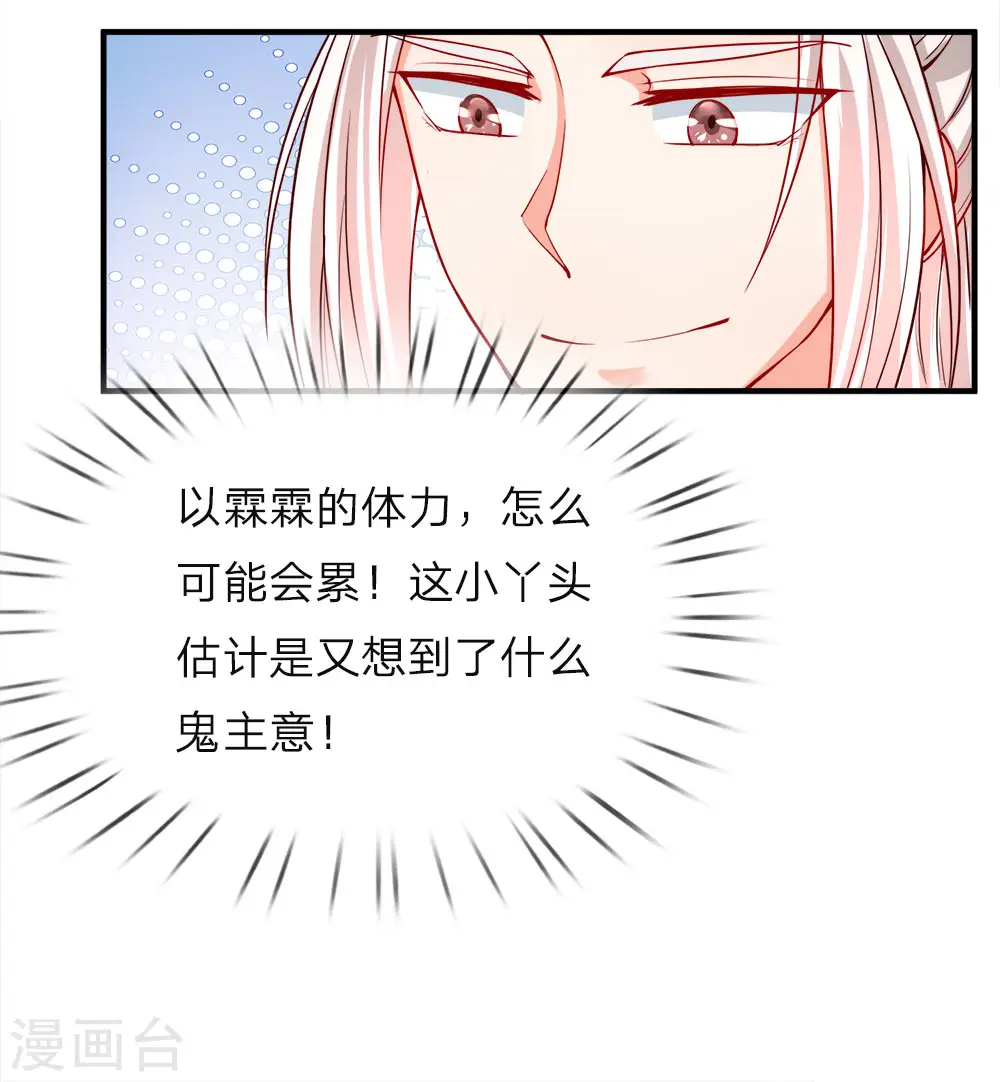 仙尊奶爸当赘婿动漫免费漫画,第23话 眉间黑气，凶煞之兆2图