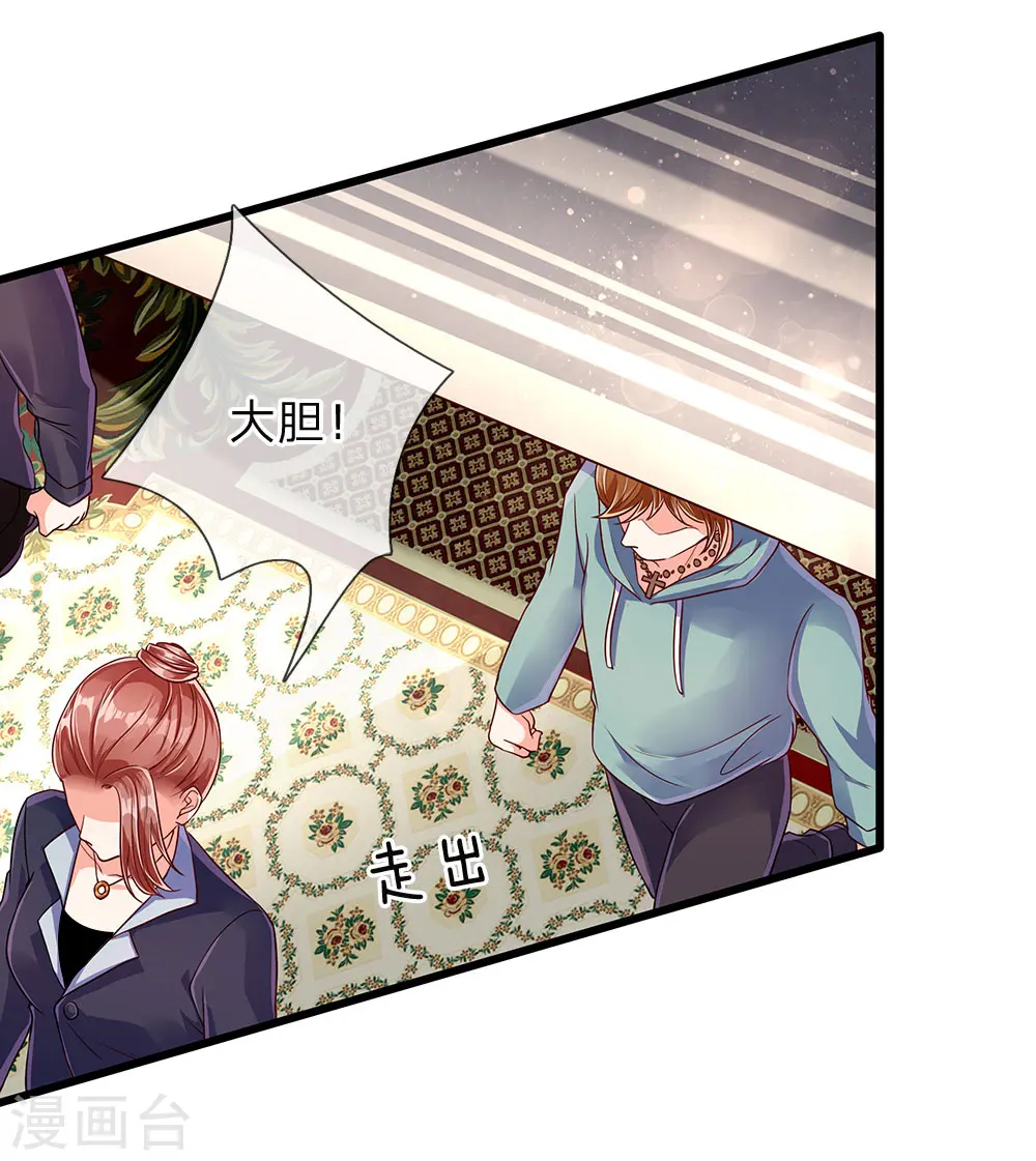 仙尊奶爸当赘婿第150集漫画,第101话 齐家护法，修行者出2图