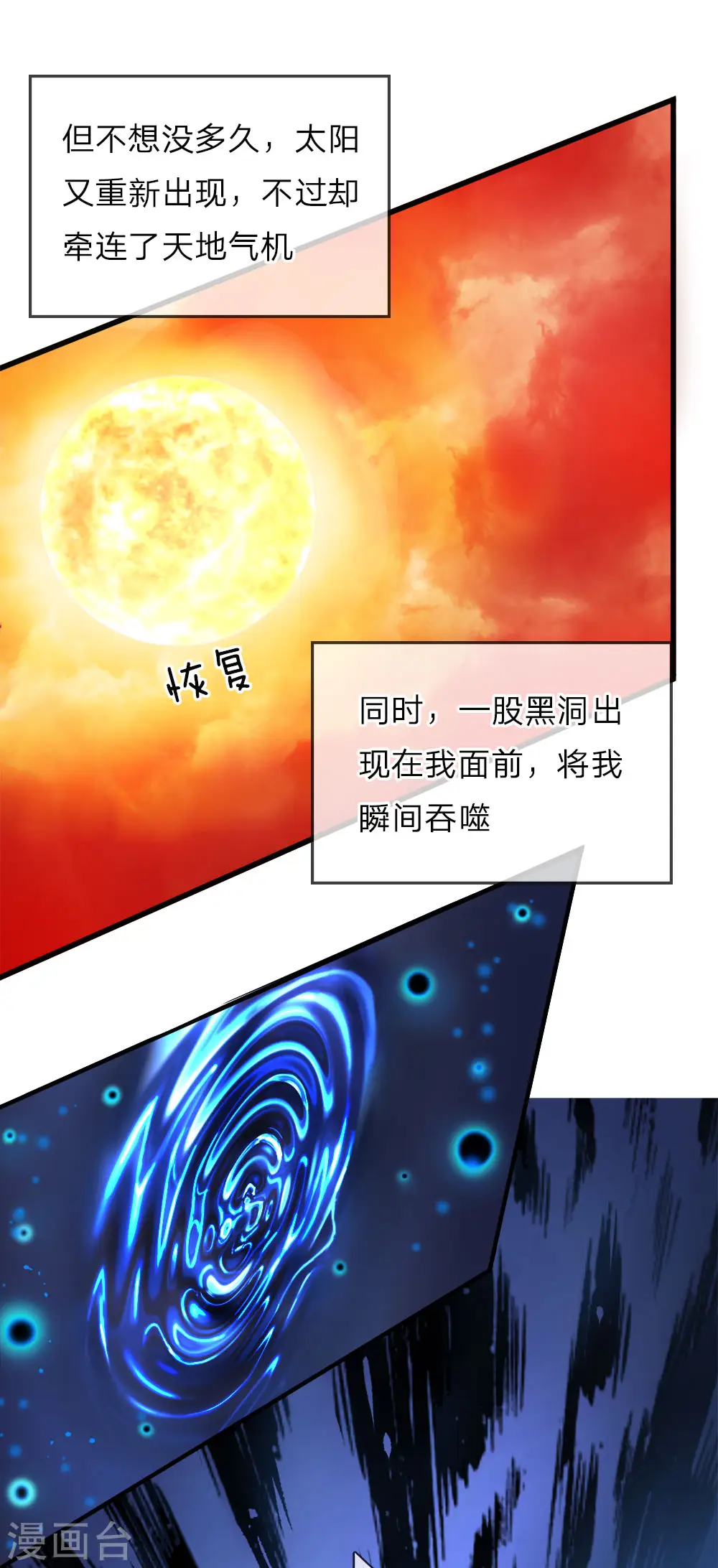 仙尊奶爸当赘婿百度百科漫画,第7话 真实身份，魔界皇子！1图