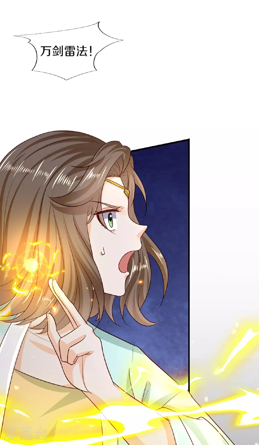 仙尊奶爸当赘婿原著小说漫画,第367话 万雷剑法，毫无作用1图