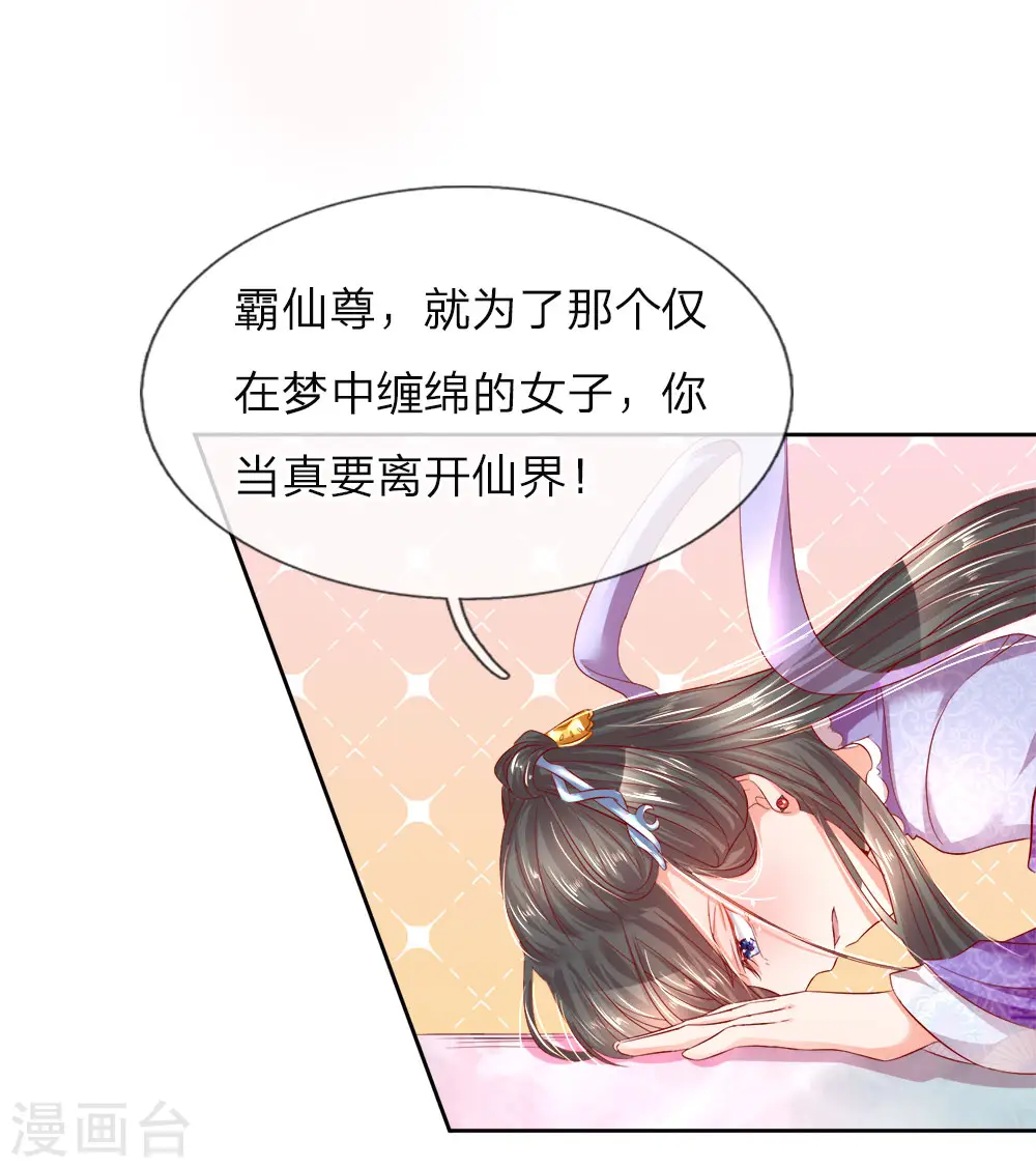 仙尊奶爸当赘婿98话漫画,第1话 仙尊奶爸，降临地球2图