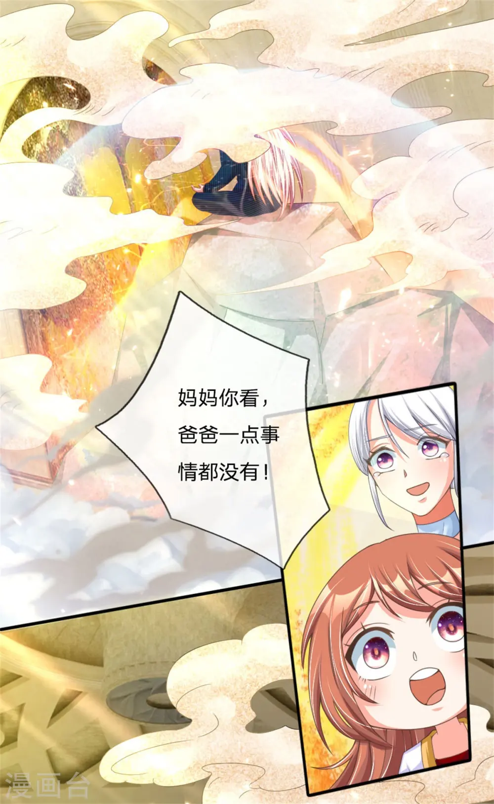 仙尊奶爸当赘婿45漫画,第181话 枪弹无敌，碾压胜出2图