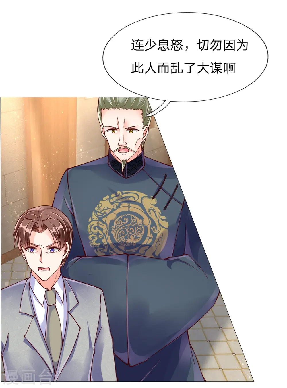 仙尊奶爸当赘婿2漫画,第111话 替我买画，我来杀他2图