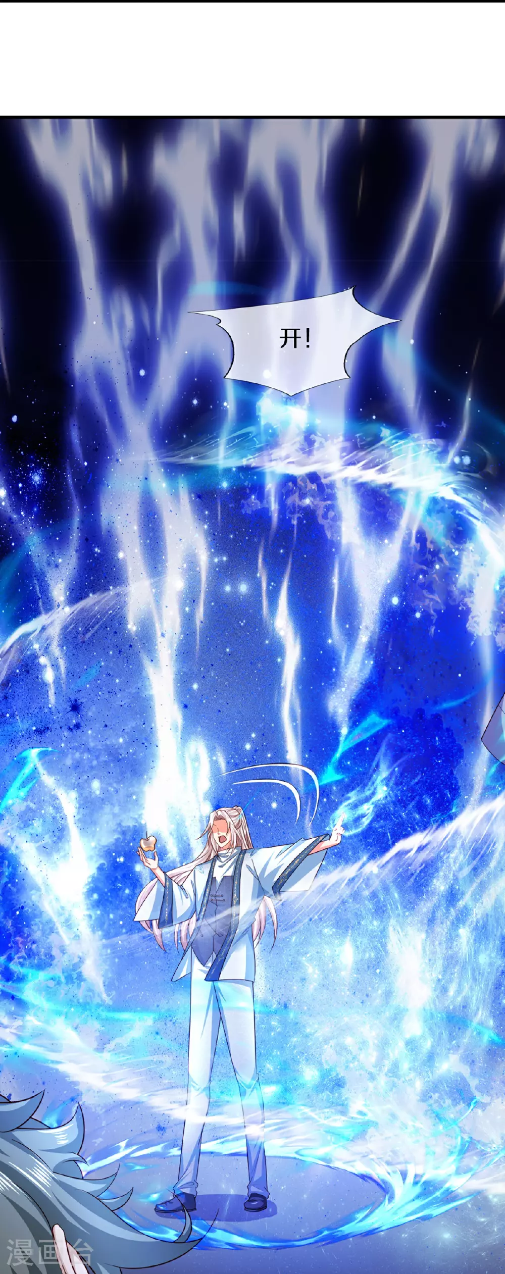 仙尊奶爸当赘婿原著小说漫画,第367话 万雷剑法，毫无作用2图