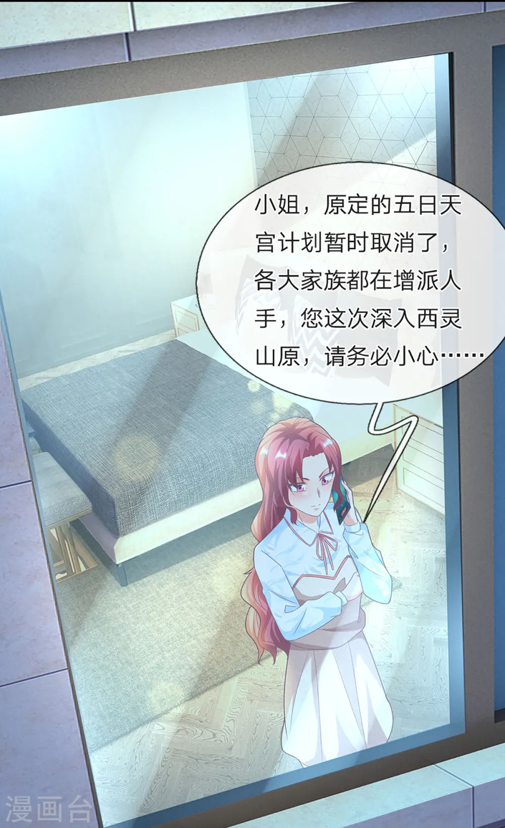 仙尊奶爸当赘婿原著小说漫画,第204话 拜给你看，神像碎裂2图