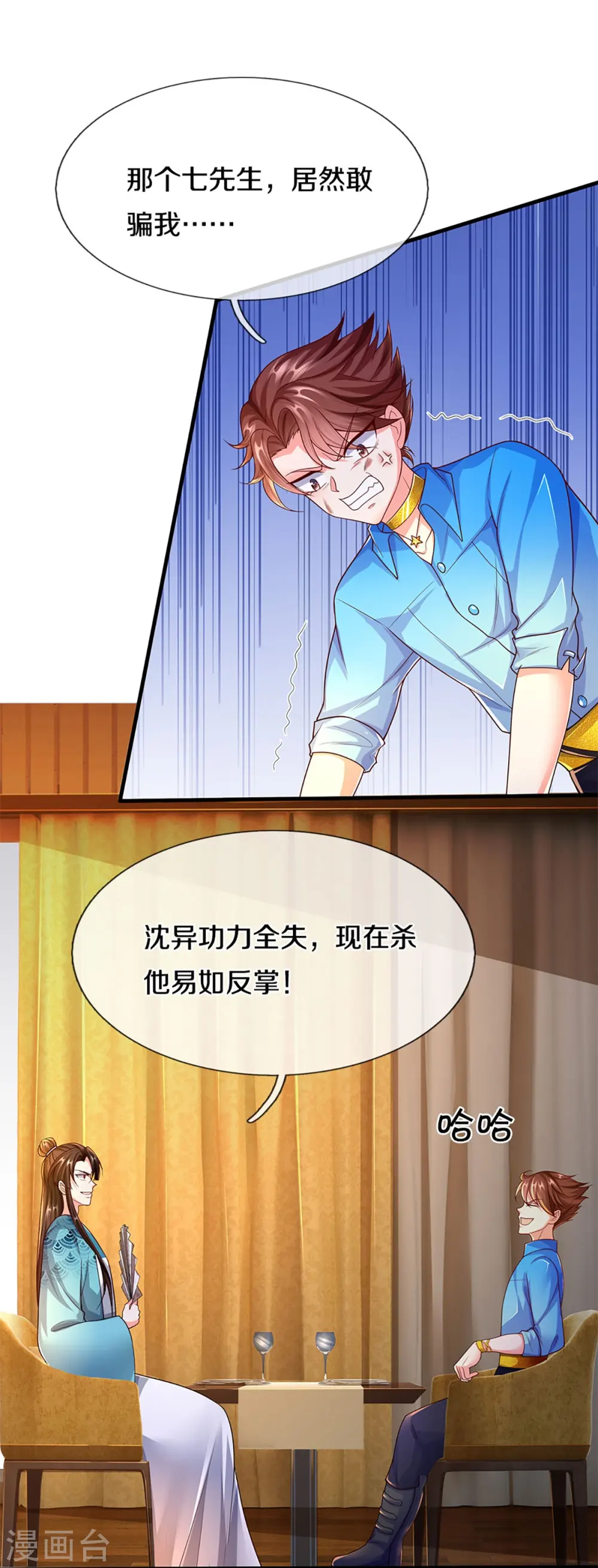 仙尊奶爸当赘婿原著小说漫画,第268话 重遇旧敌，龙家二少2图
