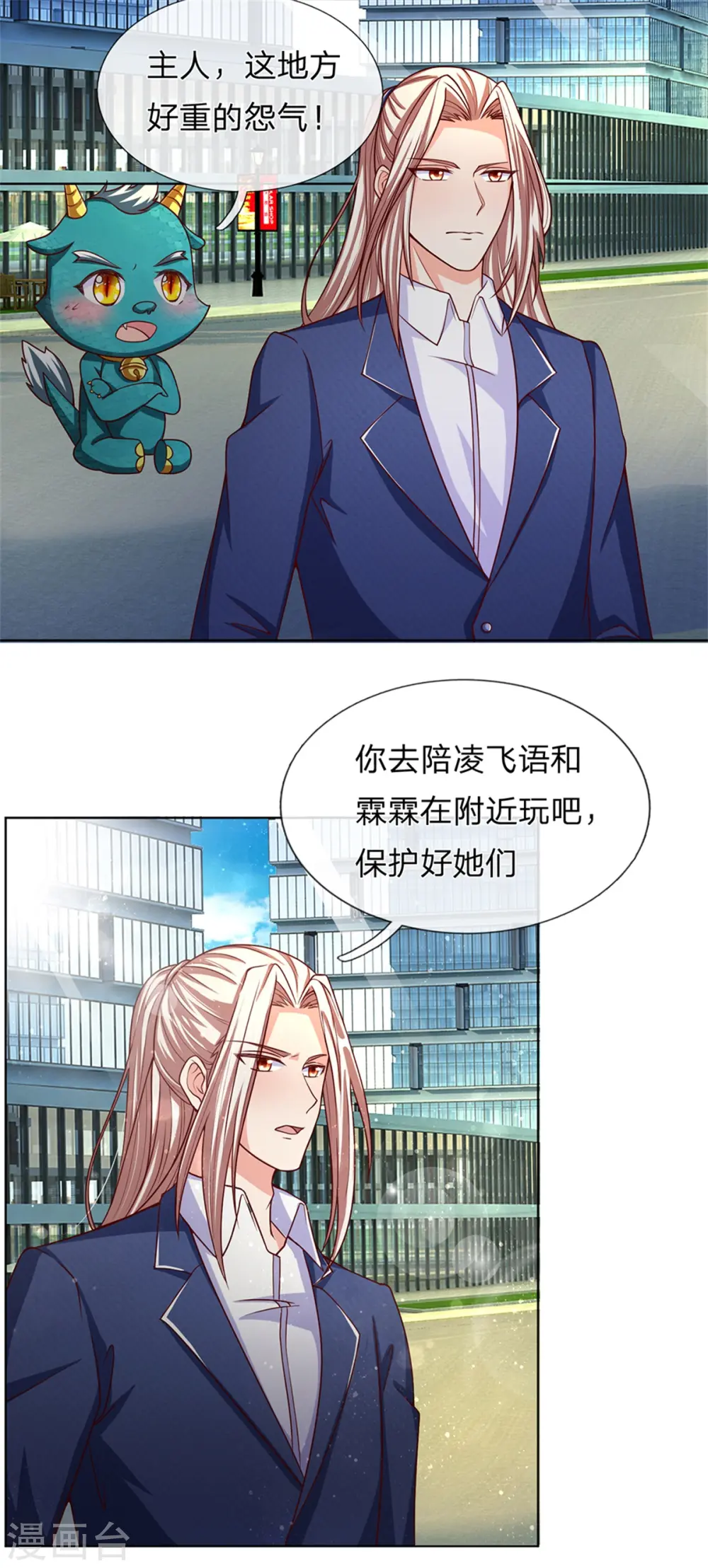 仙尊奶爸当赘婿解说漫画,第168话 私立医院，魔兵魔气2图