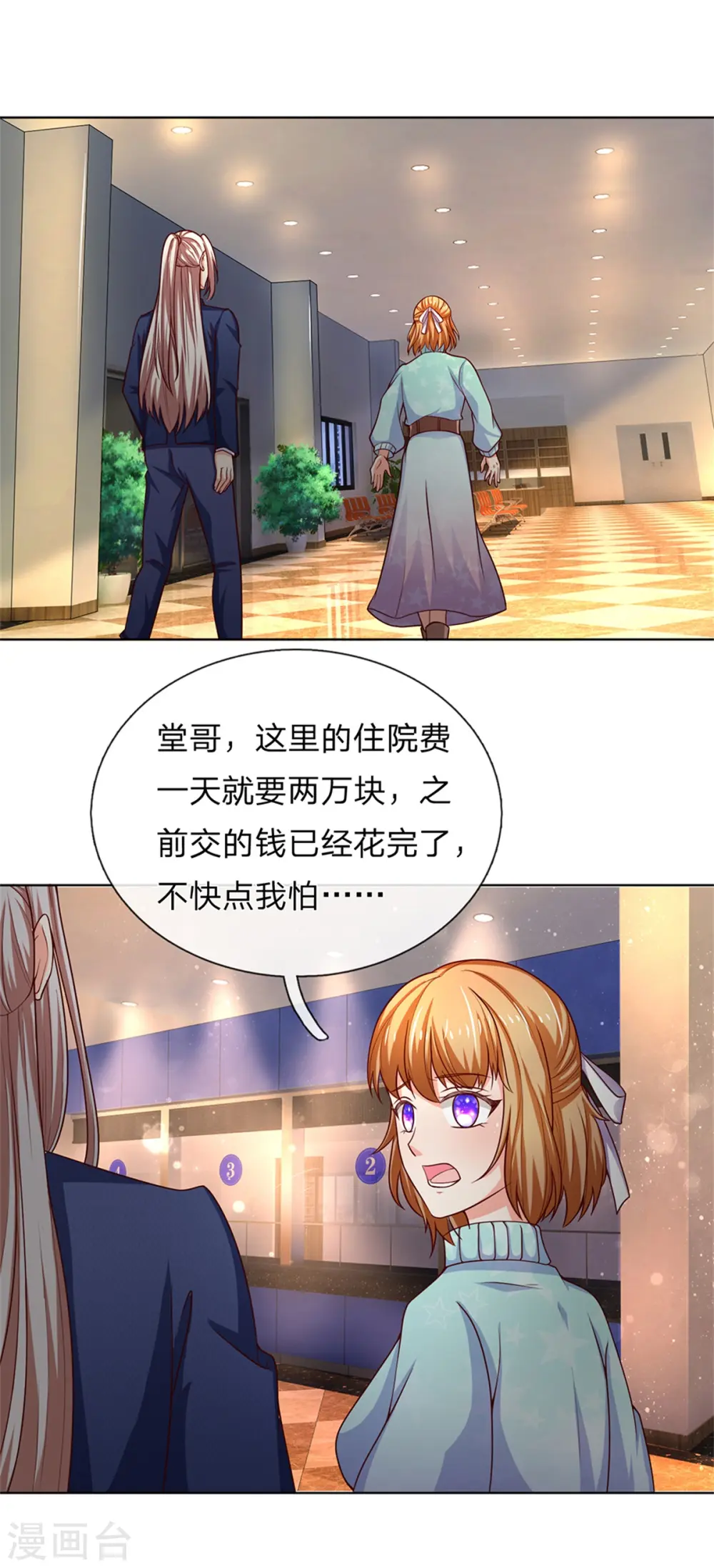 仙尊奶爸当赘婿33漫画,第168话 私立医院，魔兵魔气2图