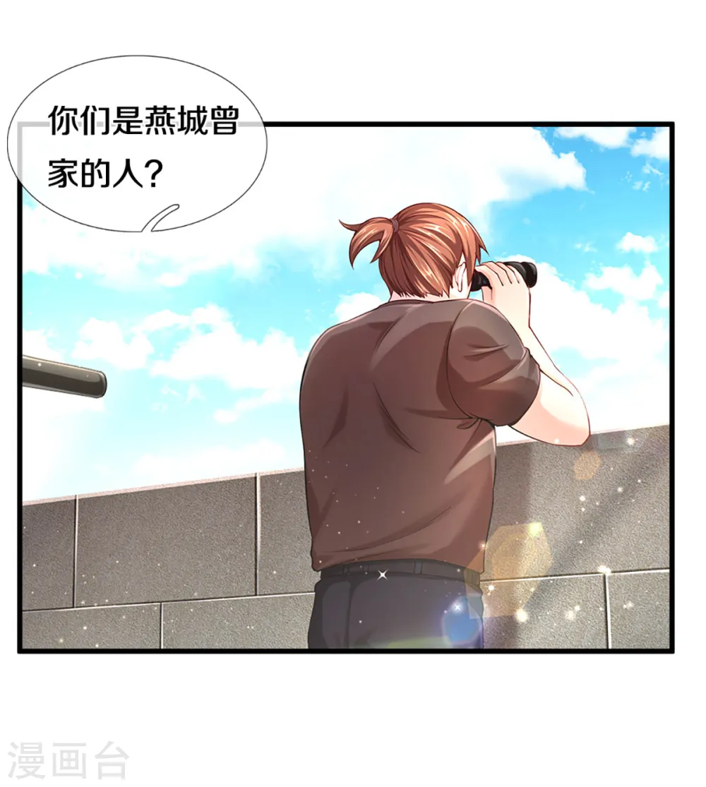 仙尊奶爸当赘婿原著小说漫画,第201话 被人盯上，章家小姐2图
