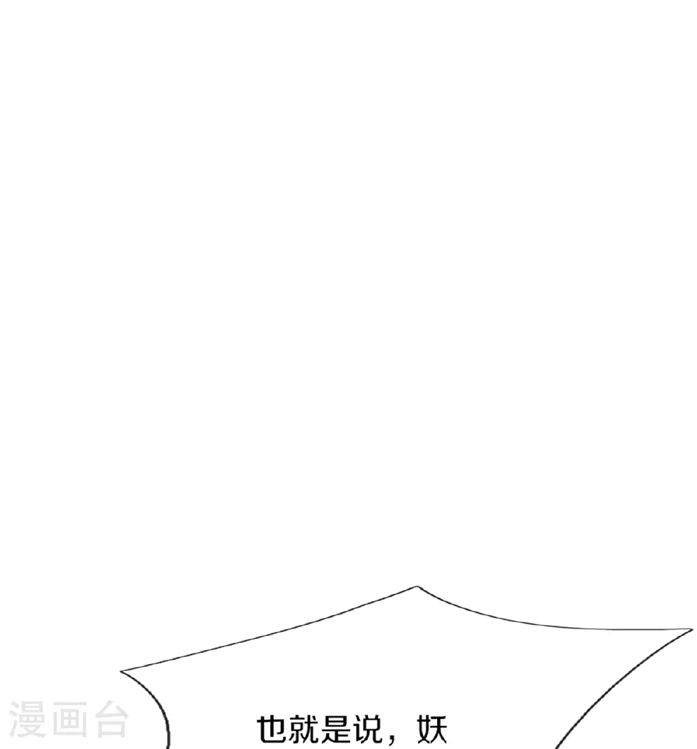 仙尊奶爸当赘婿原著小说漫画,第367话 万雷剑法，毫无作用2图